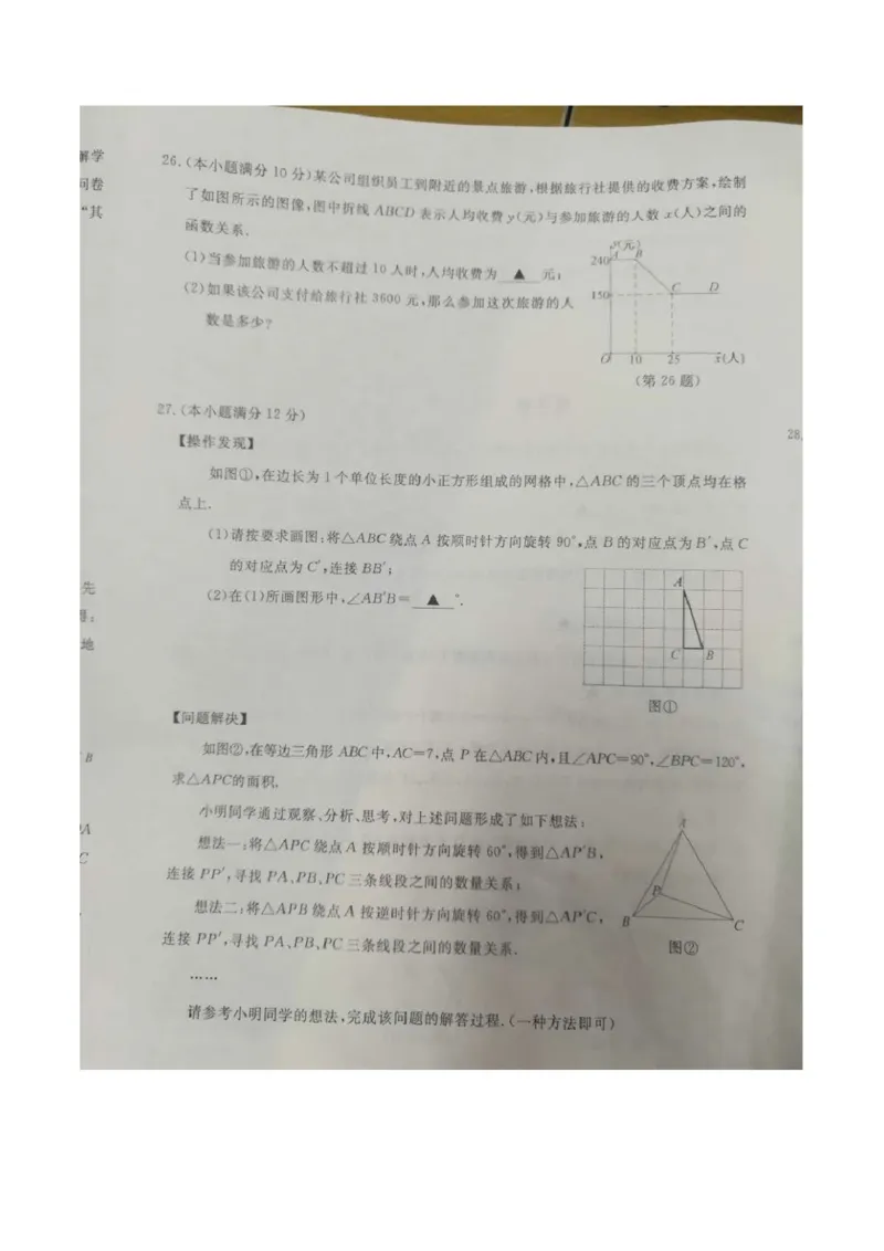2017年江苏淮安数学试卷+答案(图片+word整理版)_2026版初中金考卷&bull;45套中考试卷汇编系列合集_全国版中考真题(1)_各省市《历年中考真题》2013-2024(10)_江苏_初中数学历年真题（2013-2024）