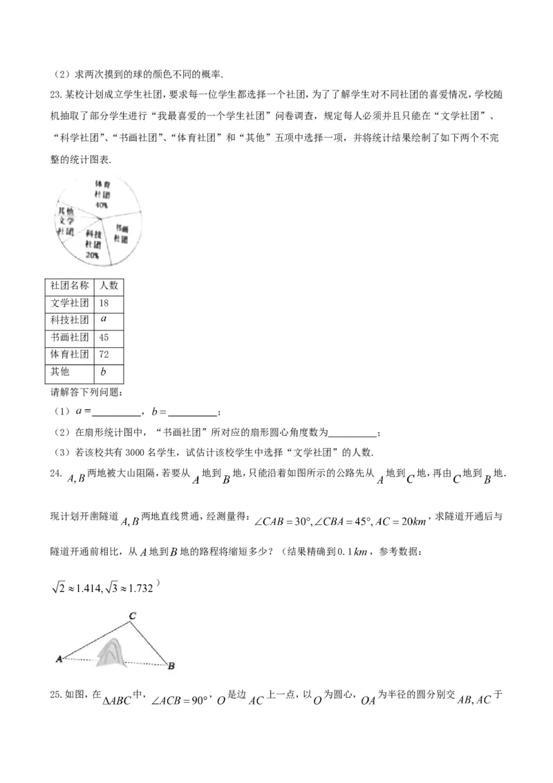 2017年江苏淮安数学试卷+答案(图片+word整理版)_2026版初中金考卷&bull;45套中考试卷汇编系列合集_全国版中考真题(1)_各省市《历年中考真题》2013-2024(10)_江苏_初中数学历年真题（2013-2024）