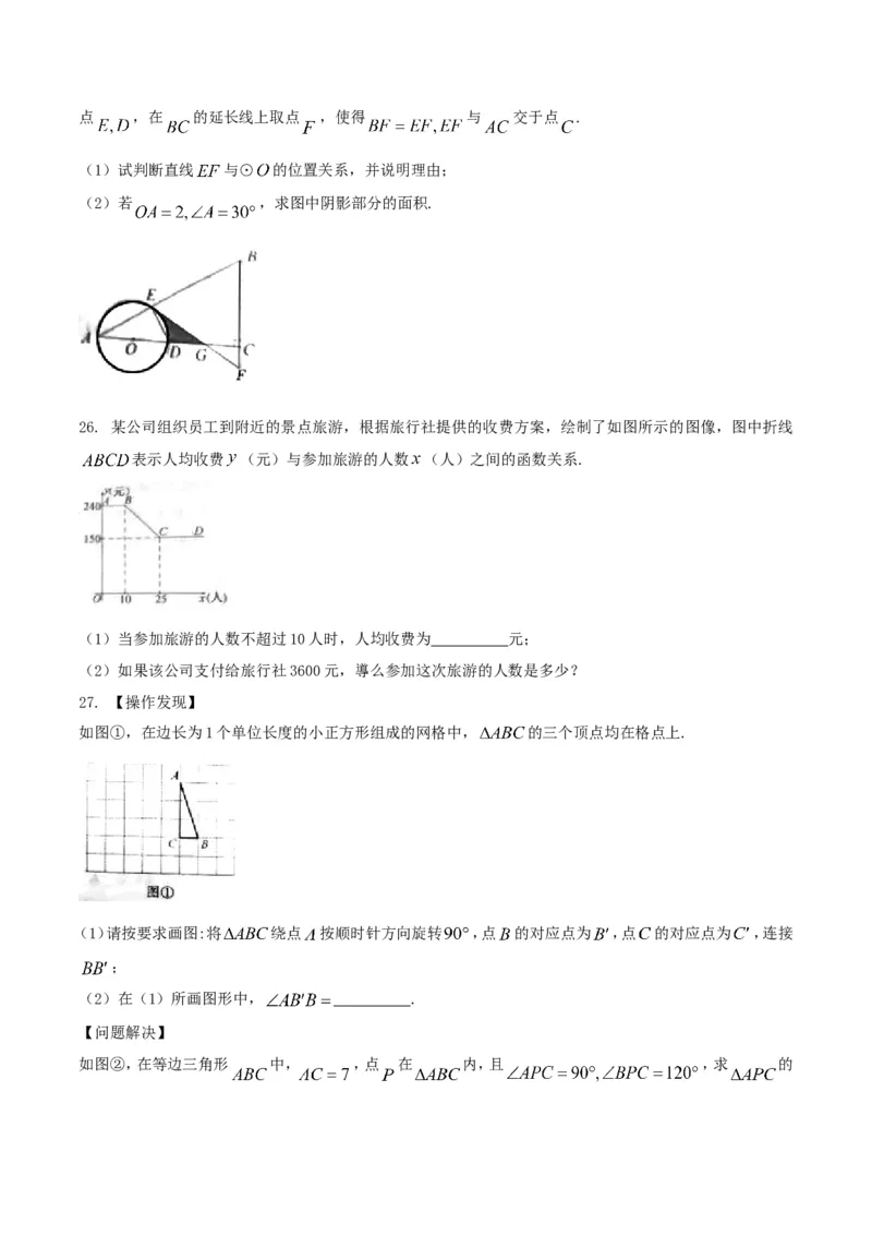 2017年江苏淮安数学试卷+答案(图片+word整理版)_2026版初中金考卷&bull;45套中考试卷汇编系列合集_全国版中考真题(1)_各省市《历年中考真题》2013-2024(10)_江苏_初中数学历年真题（2013-2024）