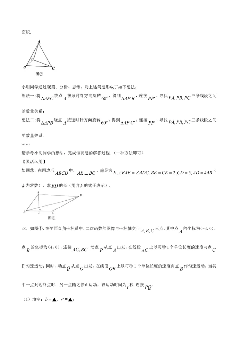 2017年江苏淮安数学试卷+答案(图片+word整理版)_2026版初中金考卷&bull;45套中考试卷汇编系列合集_全国版中考真题(1)_各省市《历年中考真题》2013-2024(10)_江苏_初中数学历年真题（2013-2024）