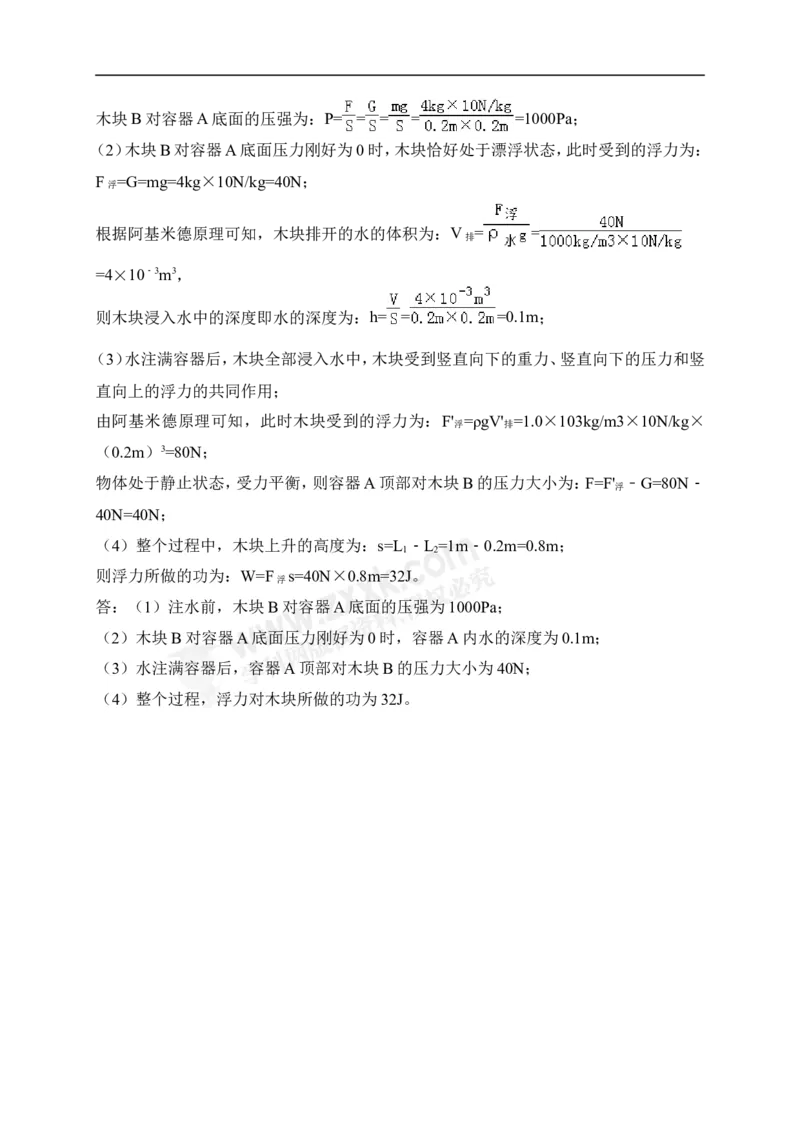 2018四川绵阳物理试卷+答案(word整理版)_2026版初中金考卷&bull;45套中考试卷汇编系列合集_全国版中考真题(1)_各省市《历年中考真题》2013-2024(10)_历年中考真题（版本一，按科目划分）