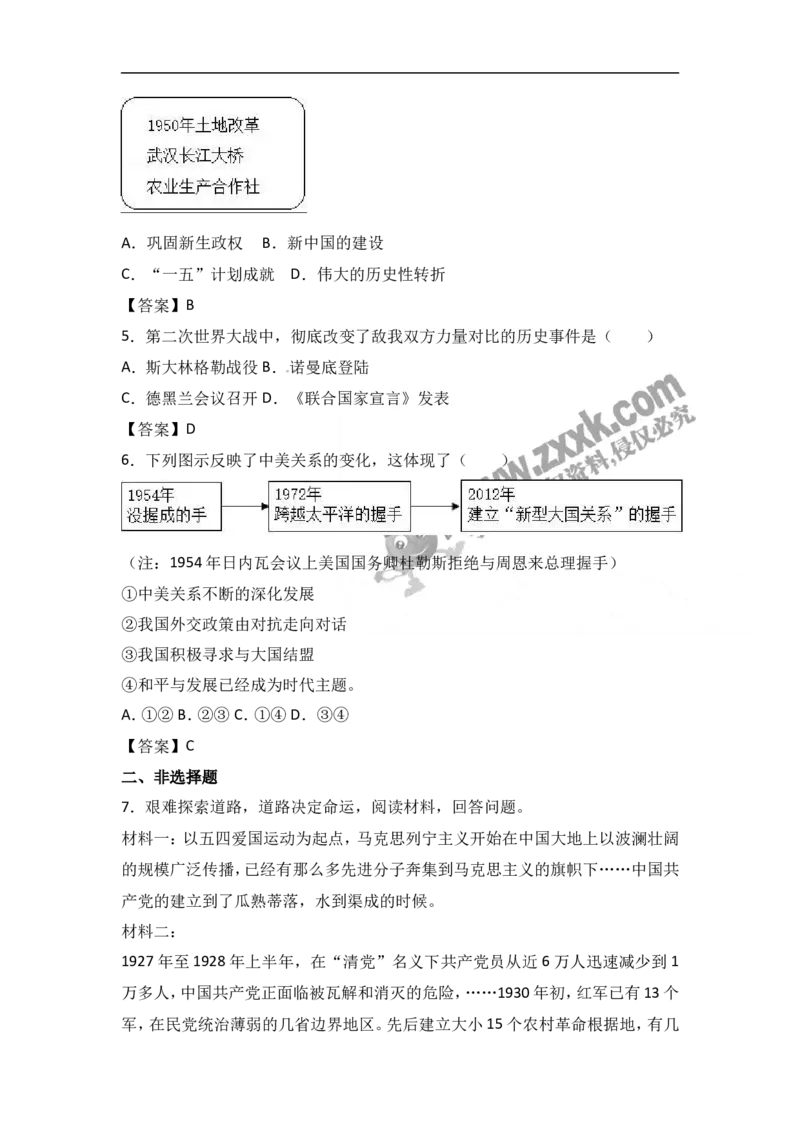 2017年浙江台州历史试卷+答案(word整理版)_2026版初中金考卷&bull;45套中考试卷汇编系列合集_全国版中考真题(1)_各省市《历年中考真题》2013-2024(10)_历年中考真题（版本一，按科目划分）