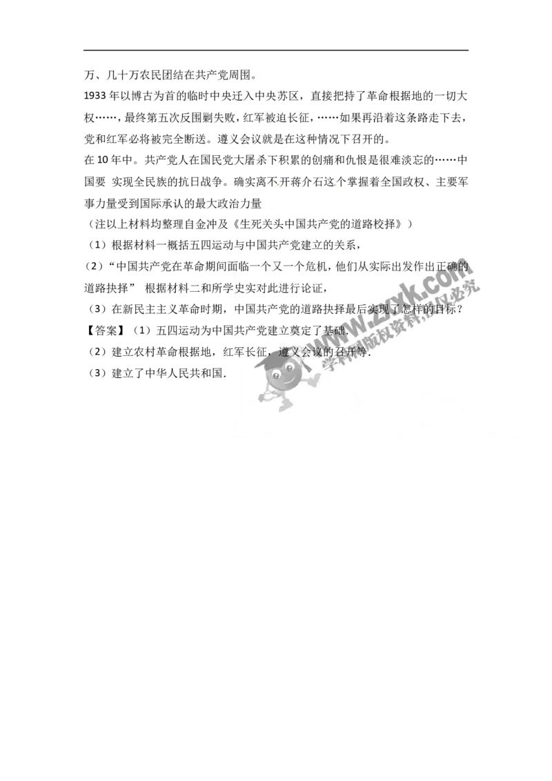 2017年浙江台州历史试卷+答案(word整理版)_2026版初中金考卷&bull;45套中考试卷汇编系列合集_全国版中考真题(1)_各省市《历年中考真题》2013-2024(10)_历年中考真题（版本一，按科目划分）