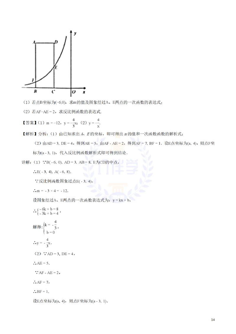 2018年山东省泰安市中考数学真题试题（含解析）_2026版初中金考卷&bull;45套中考试卷汇编系列合集_全国版中考真题(1)_各省市《历年中考真题》2013-2024(10)_山东_山东中考-数学历年试卷库