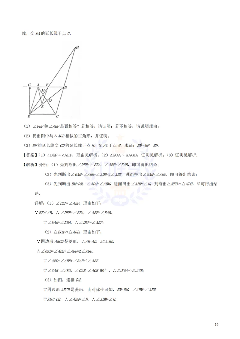 2018年山东省泰安市中考数学真题试题（含解析）_2026版初中金考卷&bull;45套中考试卷汇编系列合集_全国版中考真题(1)_各省市《历年中考真题》2013-2024(10)_山东_山东中考-数学历年试卷库