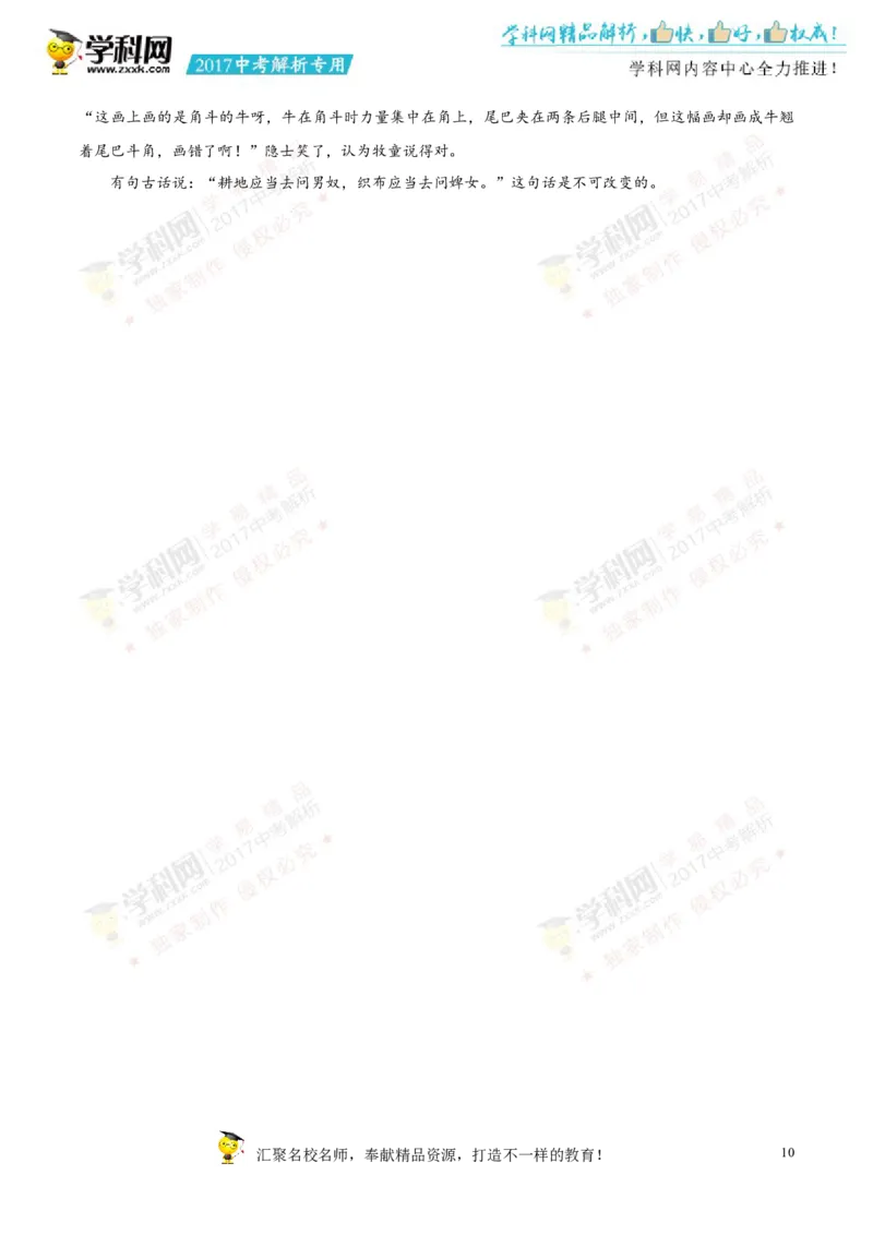 2017湖南张家界语文试卷+答案(word整理版)_2026版初中金考卷&bull;45套中考试卷汇编系列合集_全国版中考真题(1)_各省市《历年中考真题》2013-2024(10)_历年中考真题（版本一，按科目划分）