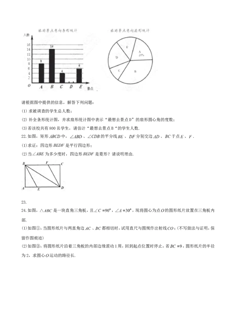 2017年江苏盐城数学试卷+答案(图片+word整理版)_2026版初中金考卷&bull;45套中考试卷汇编系列合集_全国版中考真题(1)_各省市《历年中考真题》2013-2024(10)_2.初中数学历年中考真题（2013-2024）