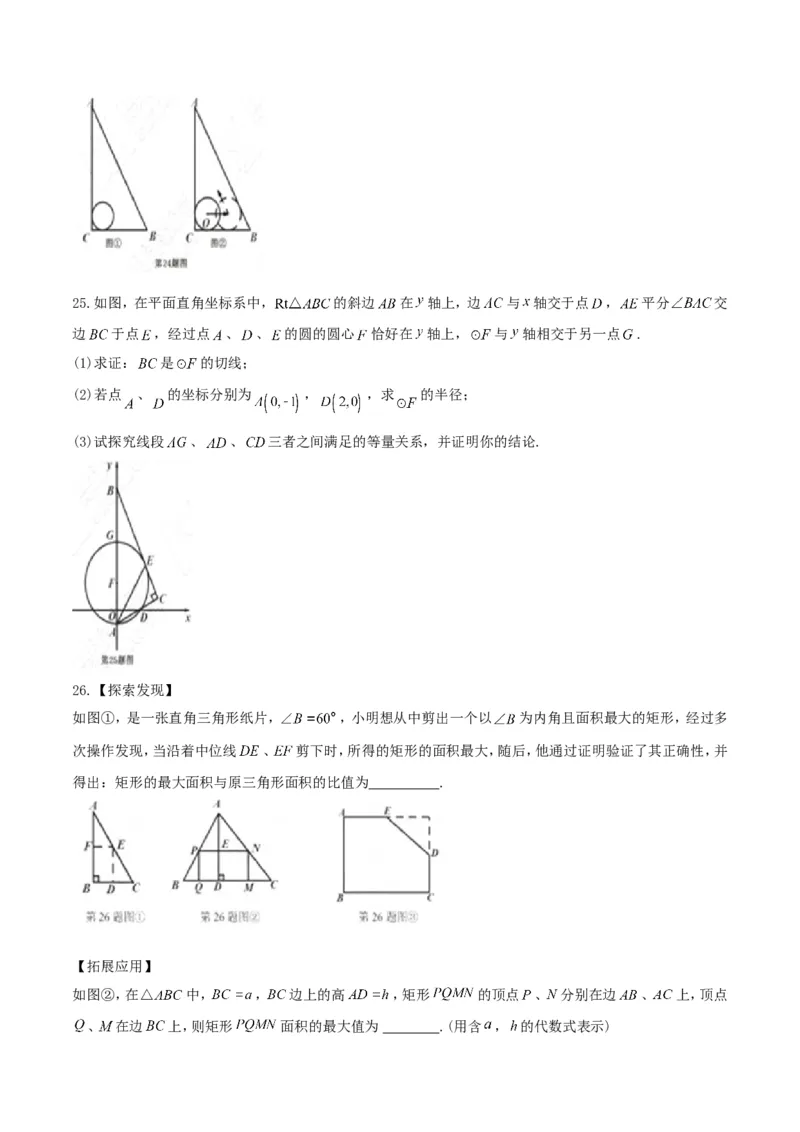 2017年江苏盐城数学试卷+答案(图片+word整理版)_2026版初中金考卷&bull;45套中考试卷汇编系列合集_全国版中考真题(1)_各省市《历年中考真题》2013-2024(10)_2.初中数学历年中考真题（2013-2024）