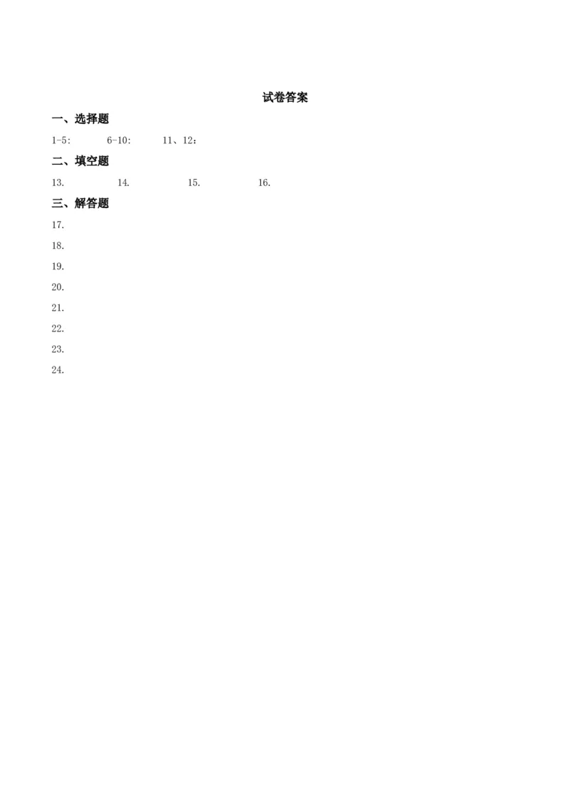 2017年江苏盐城数学试卷+答案(图片+word整理版)_2026版初中金考卷&bull;45套中考试卷汇编系列合集_全国版中考真题(1)_各省市《历年中考真题》2013-2024(10)_2.初中数学历年中考真题（2013-2024）