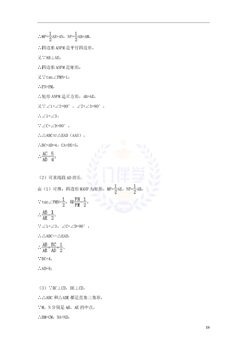 2018年山东省威海市中考数学真题试题（含解析）_2026版初中金考卷&bull;45套中考试卷汇编系列合集_全国版中考真题(1)_各省市《历年中考真题》2013-2024(10)_山东_山东中考-数学历年试卷库