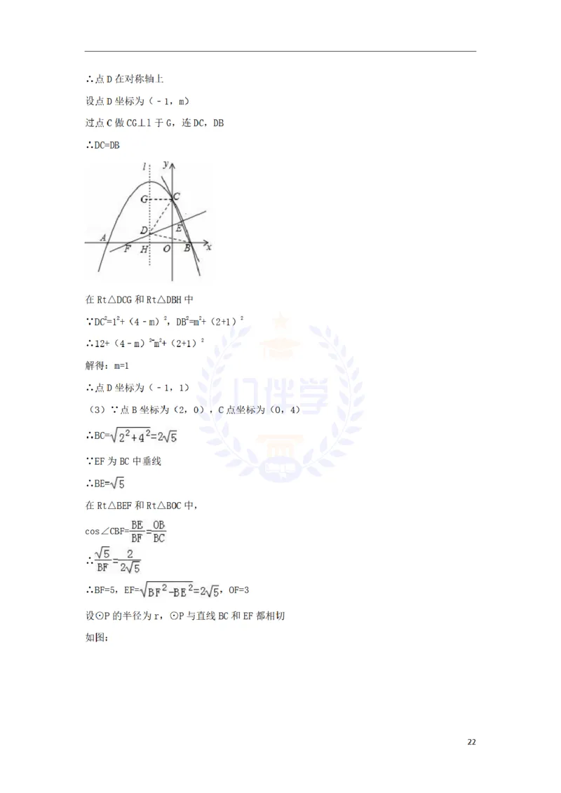 2018年山东省威海市中考数学真题试题（含解析）_2026版初中金考卷&bull;45套中考试卷汇编系列合集_全国版中考真题(1)_各省市《历年中考真题》2013-2024(10)_山东_山东中考-数学历年试卷库
