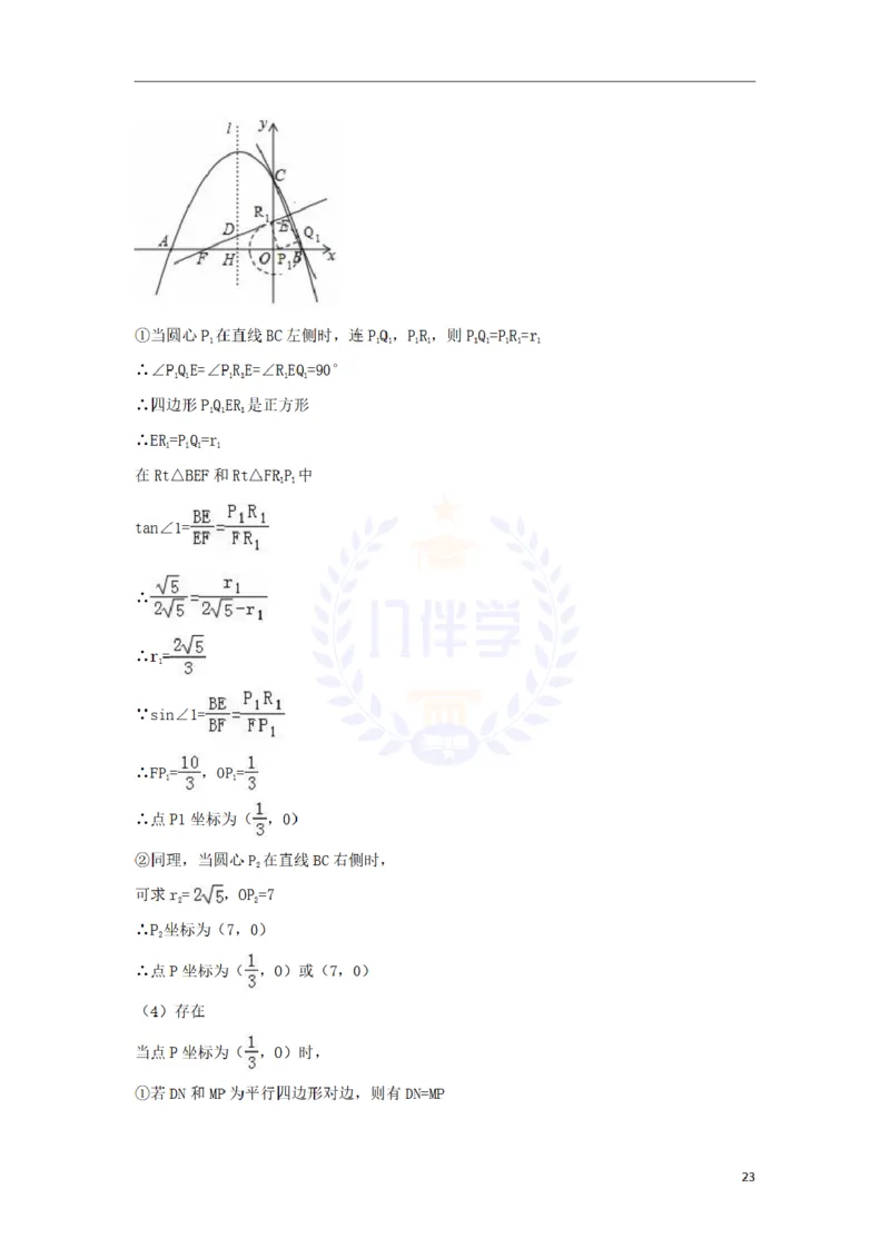 2018年山东省威海市中考数学真题试题（含解析）_2026版初中金考卷&bull;45套中考试卷汇编系列合集_全国版中考真题(1)_各省市《历年中考真题》2013-2024(10)_山东_山东中考-数学历年试卷库