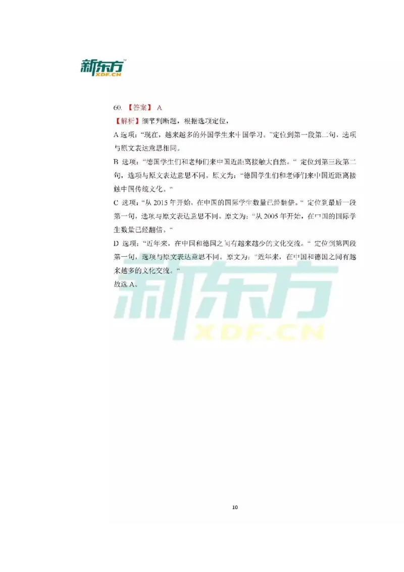 2017广西北部湾英语试卷+答案+解析(图片word版)_2026版初中金考卷&bull;45套中考试卷汇编系列合集_全国版中考真题(1)_各省市《历年中考真题》2013-2024(10)_3.初中英语历年中考真题（2013-2024）