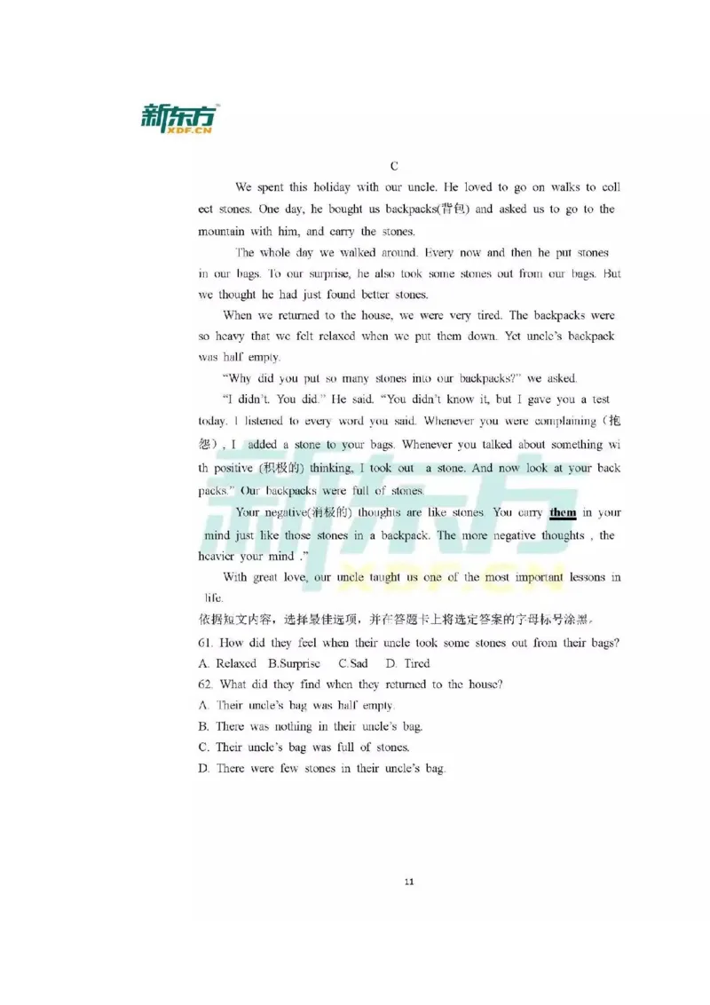 2017广西北部湾英语试卷+答案+解析(图片word版)_2026版初中金考卷&bull;45套中考试卷汇编系列合集_全国版中考真题(1)_各省市《历年中考真题》2013-2024(10)_3.初中英语历年中考真题（2013-2024）