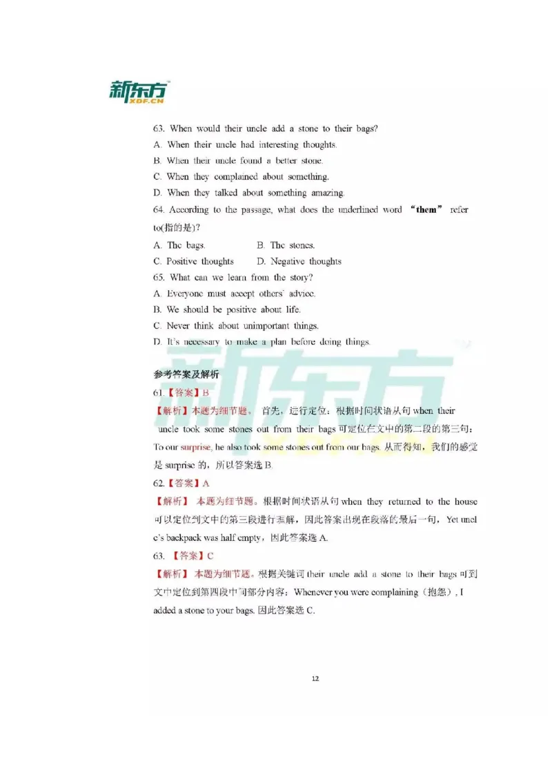 2017广西北部湾英语试卷+答案+解析(图片word版)_2026版初中金考卷&bull;45套中考试卷汇编系列合集_全国版中考真题(1)_各省市《历年中考真题》2013-2024(10)_3.初中英语历年中考真题（2013-2024）