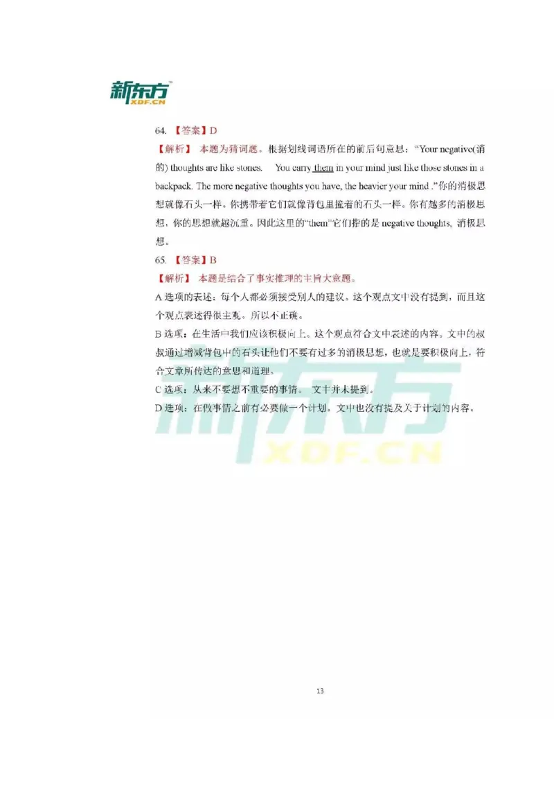 2017广西北部湾英语试卷+答案+解析(图片word版)_2026版初中金考卷&bull;45套中考试卷汇编系列合集_全国版中考真题(1)_各省市《历年中考真题》2013-2024(10)_3.初中英语历年中考真题（2013-2024）