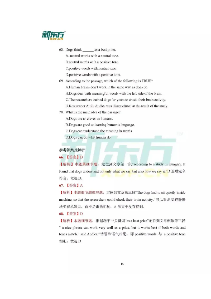 2017广西北部湾英语试卷+答案+解析(图片word版)_2026版初中金考卷&bull;45套中考试卷汇编系列合集_全国版中考真题(1)_各省市《历年中考真题》2013-2024(10)_3.初中英语历年中考真题（2013-2024）