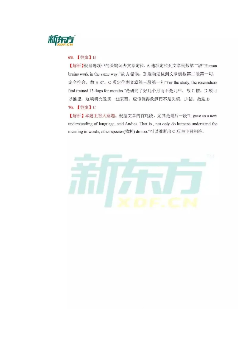 2017广西北部湾英语试卷+答案+解析(图片word版)_2026版初中金考卷&bull;45套中考试卷汇编系列合集_全国版中考真题(1)_各省市《历年中考真题》2013-2024(10)_3.初中英语历年中考真题（2013-2024）