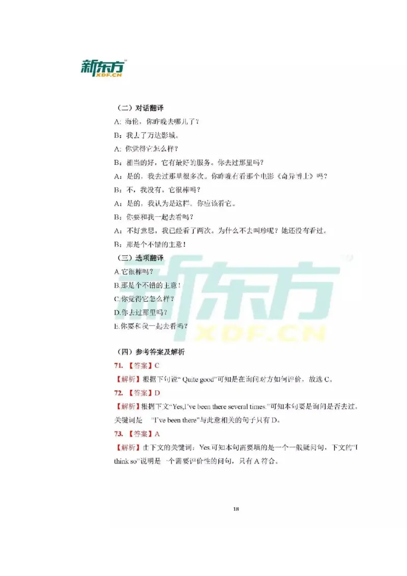 2017广西北部湾英语试卷+答案+解析(图片word版)_2026版初中金考卷&bull;45套中考试卷汇编系列合集_全国版中考真题(1)_各省市《历年中考真题》2013-2024(10)_3.初中英语历年中考真题（2013-2024）