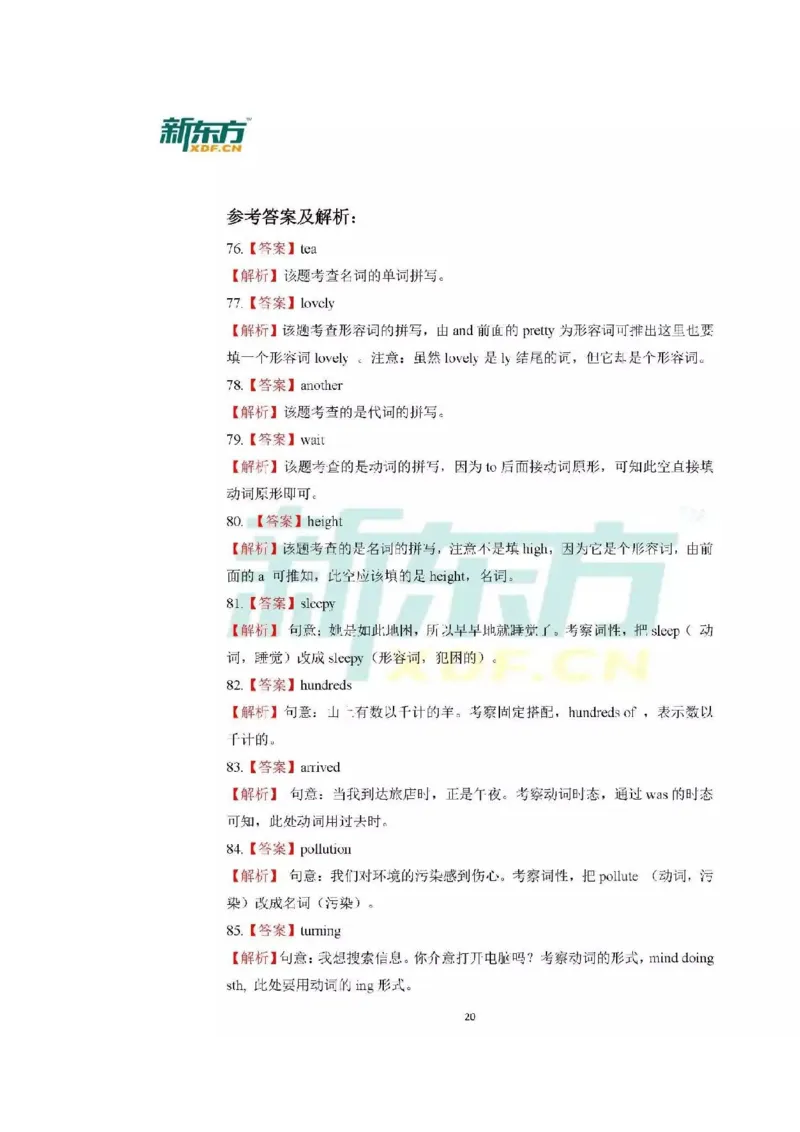 2017广西北部湾英语试卷+答案+解析(图片word版)_2026版初中金考卷&bull;45套中考试卷汇编系列合集_全国版中考真题(1)_各省市《历年中考真题》2013-2024(10)_3.初中英语历年中考真题（2013-2024）