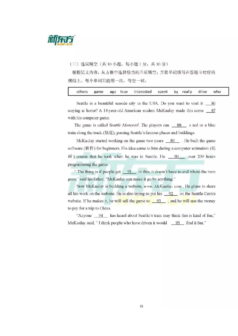 2017广西北部湾英语试卷+答案+解析(图片word版)_2026版初中金考卷&bull;45套中考试卷汇编系列合集_全国版中考真题(1)_各省市《历年中考真题》2013-2024(10)_3.初中英语历年中考真题（2013-2024）