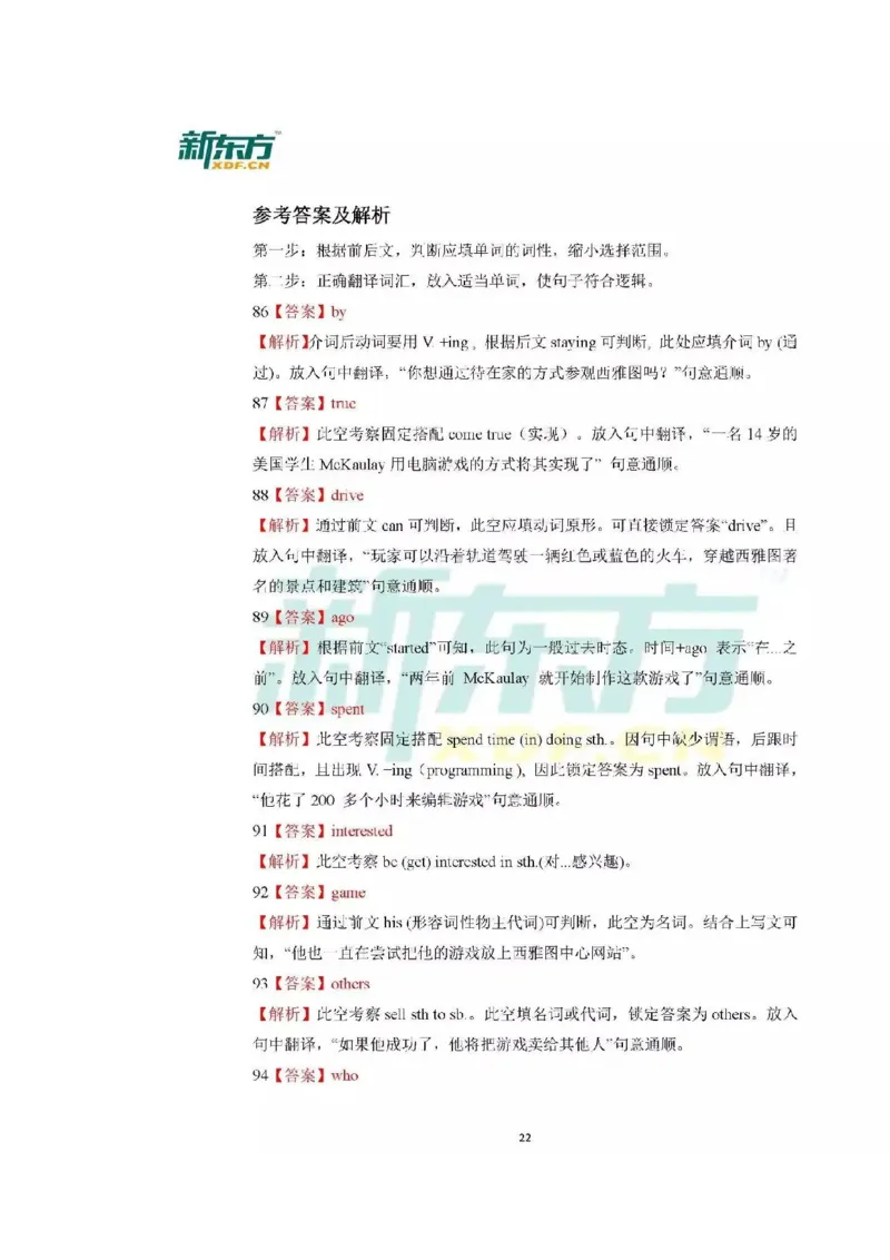 2017广西北部湾英语试卷+答案+解析(图片word版)_2026版初中金考卷&bull;45套中考试卷汇编系列合集_全国版中考真题(1)_各省市《历年中考真题》2013-2024(10)_3.初中英语历年中考真题（2013-2024）