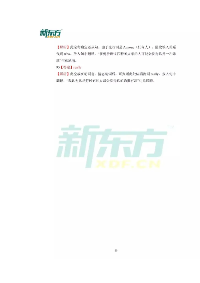 2017广西北部湾英语试卷+答案+解析(图片word版)_2026版初中金考卷&bull;45套中考试卷汇编系列合集_全国版中考真题(1)_各省市《历年中考真题》2013-2024(10)_3.初中英语历年中考真题（2013-2024）