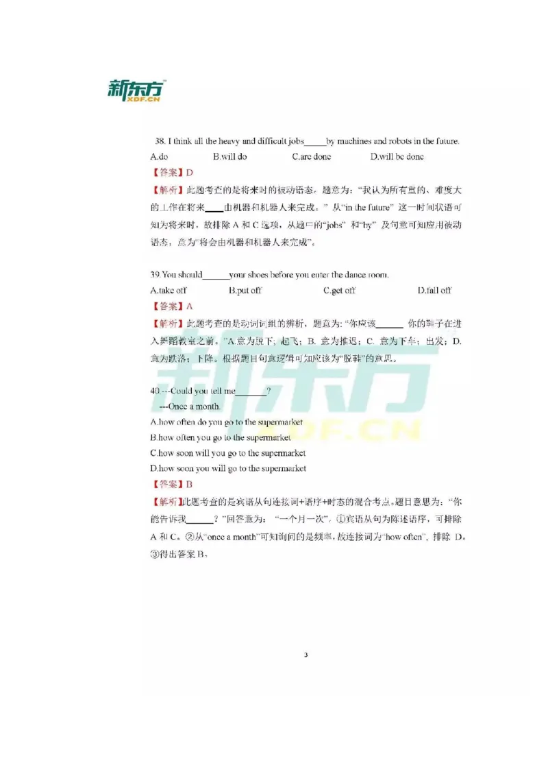 2017广西北部湾英语试卷+答案+解析(图片word版)_2026版初中金考卷&bull;45套中考试卷汇编系列合集_全国版中考真题(1)_各省市《历年中考真题》2013-2024(10)_3.初中英语历年中考真题（2013-2024）