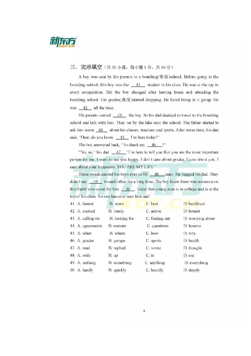 2017广西北部湾英语试卷+答案+解析(图片word版)_2026版初中金考卷&bull;45套中考试卷汇编系列合集_全国版中考真题(1)_各省市《历年中考真题》2013-2024(10)_3.初中英语历年中考真题（2013-2024）