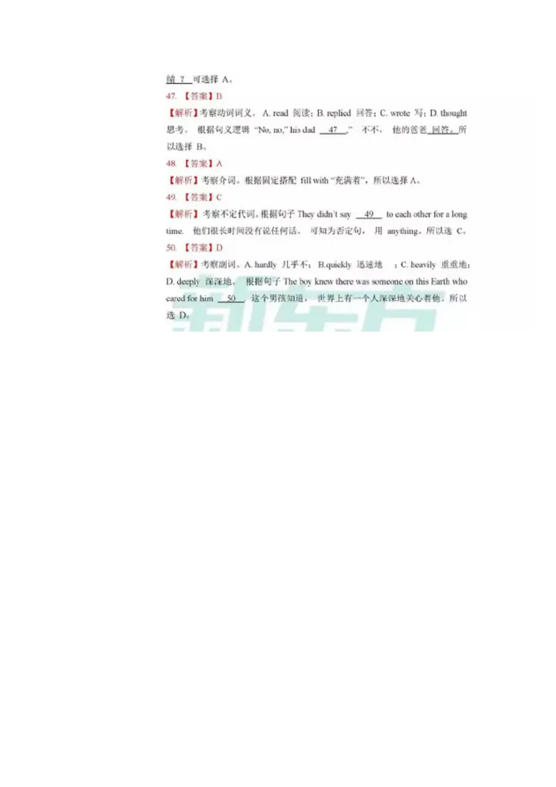 2017广西北部湾英语试卷+答案+解析(图片word版)_2026版初中金考卷&bull;45套中考试卷汇编系列合集_全国版中考真题(1)_各省市《历年中考真题》2013-2024(10)_3.初中英语历年中考真题（2013-2024）