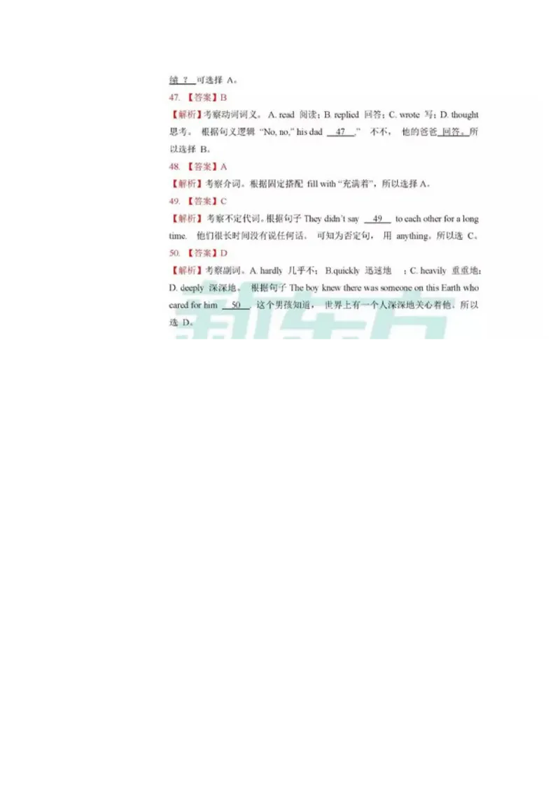 2017广西北部湾英语试卷+答案+解析(图片word版)_2026版初中金考卷&bull;45套中考试卷汇编系列合集_全国版中考真题(1)_各省市《历年中考真题》2013-2024(10)_3.初中英语历年中考真题（2013-2024）