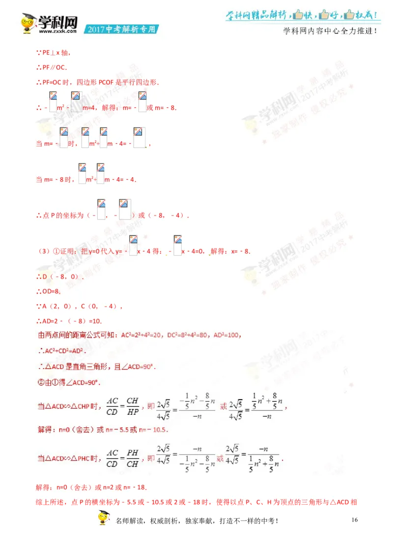 2017湖南郴州数学试卷+答案+解析(word整理版)_2026版初中金考卷&bull;45套中考试卷汇编系列合集_全国版中考真题(1)_各省市《历年中考真题》2013-2024(10)_历年中考真题（版本二，按省份划分）