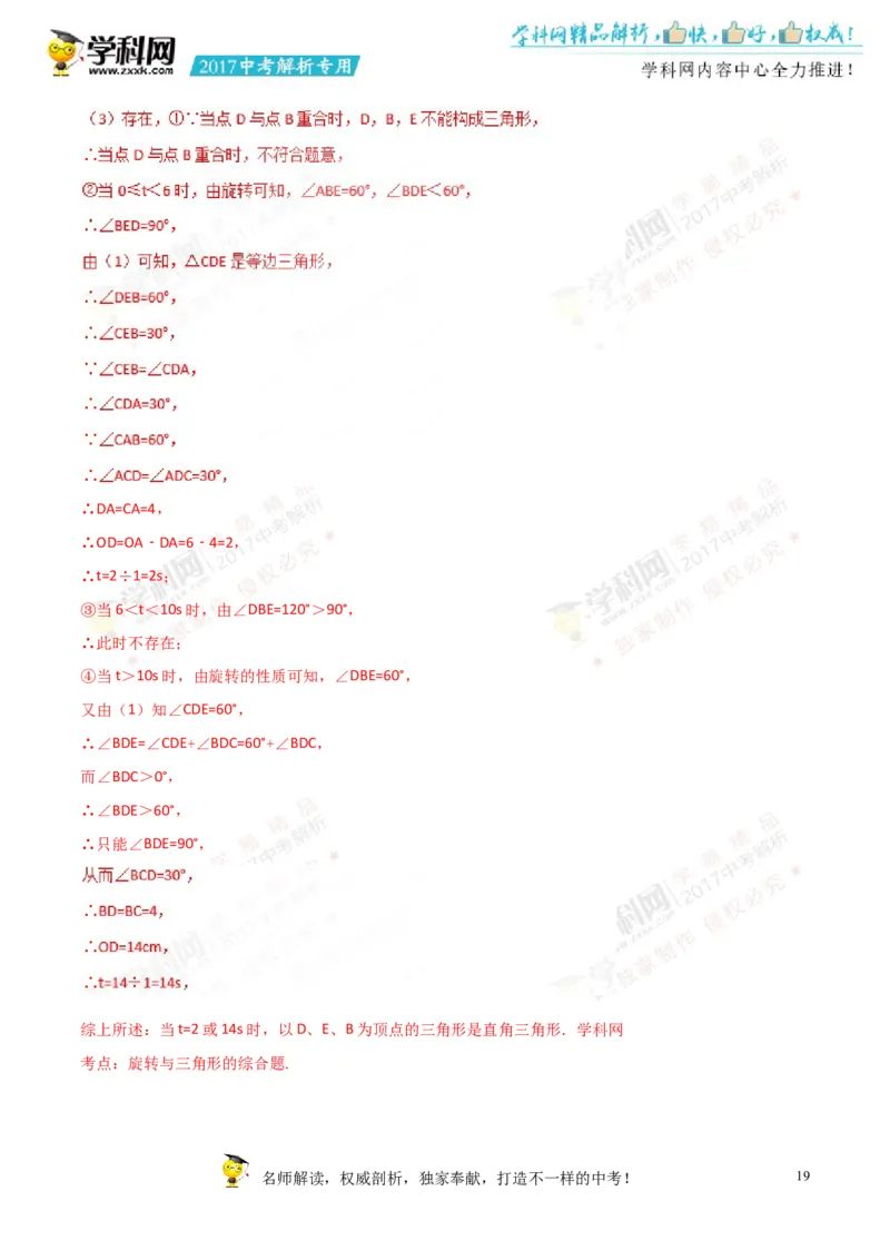 2017湖南郴州数学试卷+答案+解析(word整理版)_2026版初中金考卷&bull;45套中考试卷汇编系列合集_全国版中考真题(1)_各省市《历年中考真题》2013-2024(10)_历年中考真题（版本二，按省份划分）