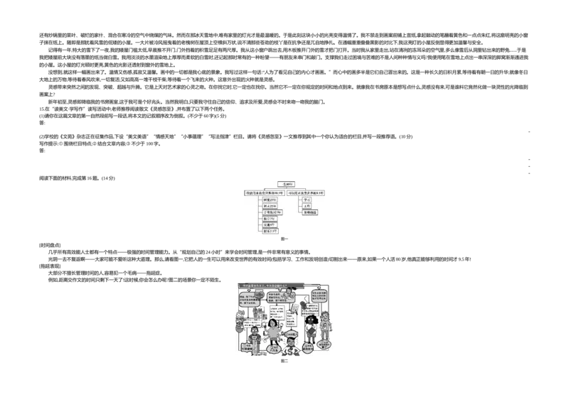 2018山西语文试卷+答案+解析(word整理版)_2026版初中金考卷&bull;45套中考试卷汇编系列合集_全国版中考真题(1)_各省市《历年中考真题》2013-2024(10)_历年中考真题（版本一，按科目划分）