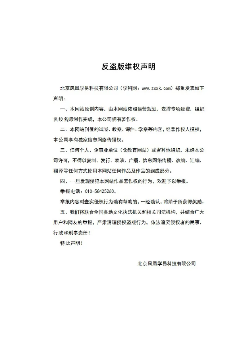 2017年浙江温州物理试卷+答案(word整理版)_2026版初中金考卷&bull;45套中考试卷汇编系列合集_全国版中考真题(1)_各省市《历年中考真题》2013-2024(10)_历年中考真题（版本二，按省份划分）