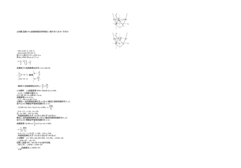 2017年浙江温州数学试卷+答案+解析(word整理版)_2026版初中金考卷&bull;45套中考试卷汇编系列合集_全国版中考真题(1)_各省市《历年中考真题》2013-2024(10)_2.初中数学历年中考真题（2013-2024）