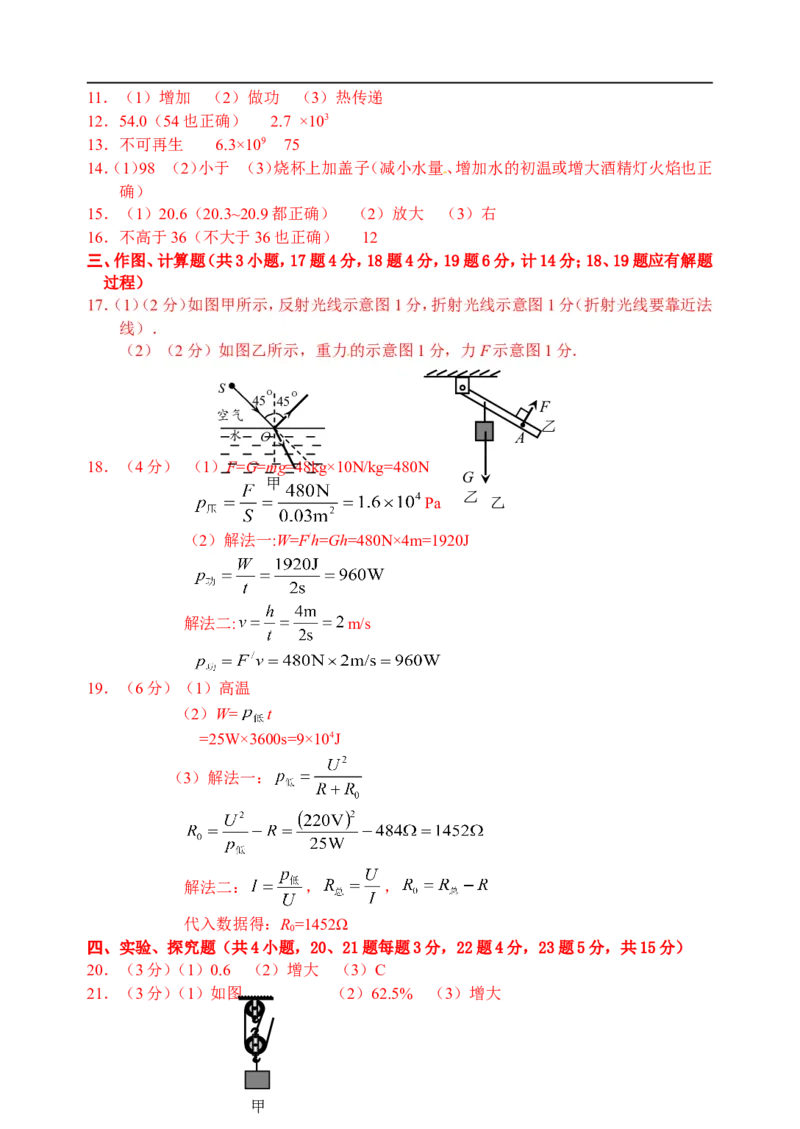 2017年江苏宿迁物理试卷+答案(word整理版)_2026版初中金考卷&bull;45套中考试卷汇编系列合集_全国版中考真题(1)_各省市《历年中考真题》2013-2024(10)_历年中考真题（版本一，按科目划分）