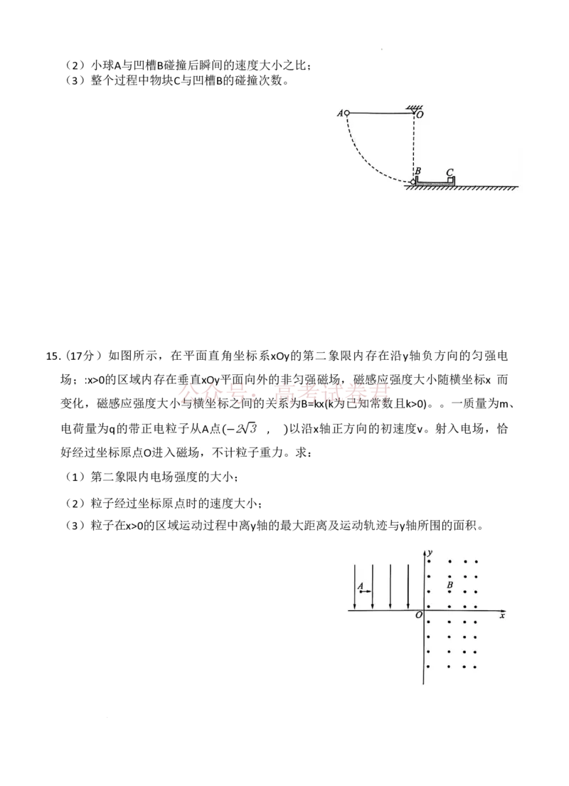 2026届百师联盟高三二轮复习联考（一）物理_2026届百师联盟高三二轮复习联考（一）全科_04物理_百师联盟高三二轮复习联考（一）