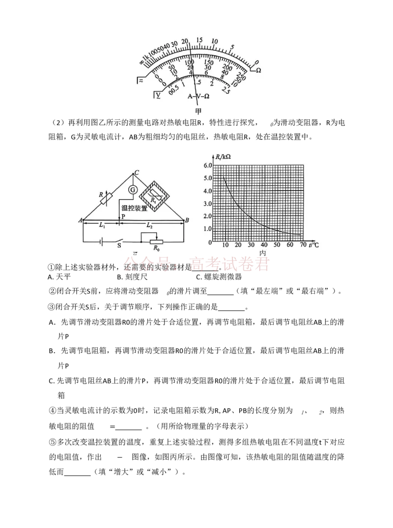 2026届百师联盟高三二轮复习联考（一）物理_2026届百师联盟高三二轮复习联考（一）全科_04物理_百师联盟高三二轮复习联考（一）
