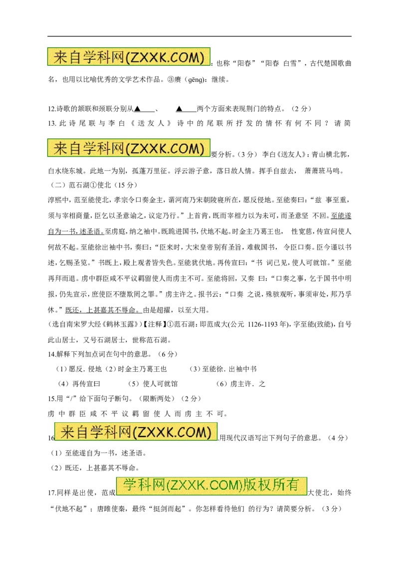 2017年浙江舟山语文试卷+答案(word整理版)_2026版初中金考卷&bull;45套中考试卷汇编系列合集_全国版中考真题(1)_各省市《历年中考真题》2013-2024(10)_历年中考真题（版本一，按科目划分）