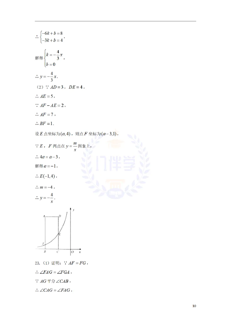 2018年山东省泰安市中考数学真题试题（含答案）_2026版初中金考卷&bull;45套中考试卷汇编系列合集_全国版中考真题(1)_各省市《历年中考真题》2013-2024(10)_山东_山东中考-数学历年试卷库