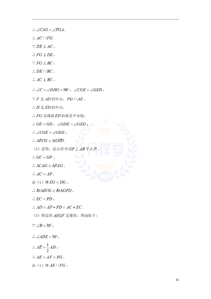 2018年山东省泰安市中考数学真题试题（含答案）_2026版初中金考卷&bull;45套中考试卷汇编系列合集_全国版中考真题(1)_各省市《历年中考真题》2013-2024(10)_山东_山东中考-数学历年试卷库