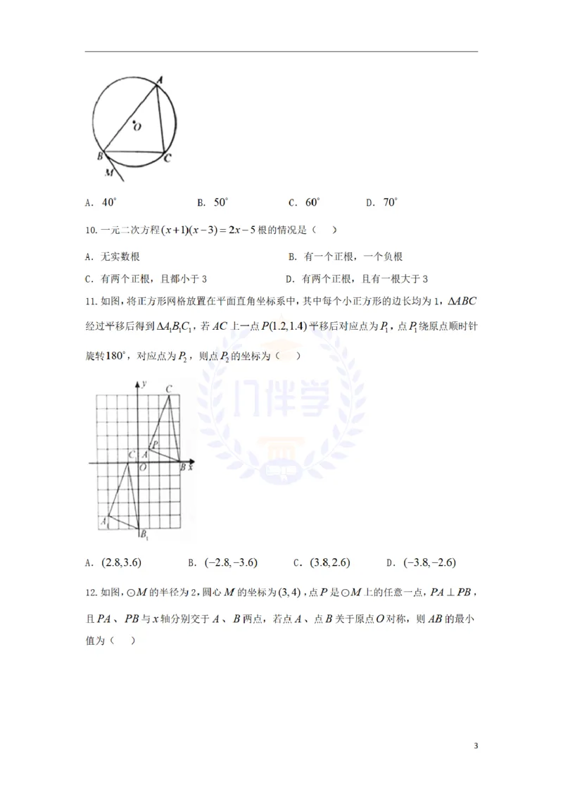 2018年山东省泰安市中考数学真题试题（含答案）_2026版初中金考卷&bull;45套中考试卷汇编系列合集_全国版中考真题(1)_各省市《历年中考真题》2013-2024(10)_山东_山东中考-数学历年试卷库