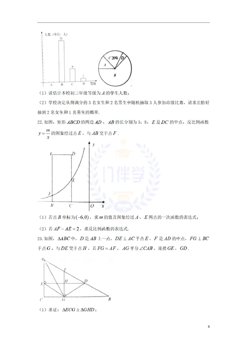 2018年山东省泰安市中考数学真题试题（含答案）_2026版初中金考卷&bull;45套中考试卷汇编系列合集_全国版中考真题(1)_各省市《历年中考真题》2013-2024(10)_山东_山东中考-数学历年试卷库