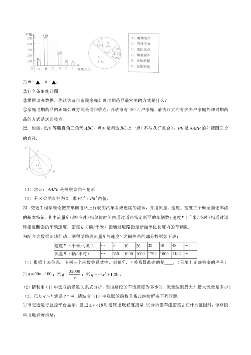 2017年浙江台州数学试卷(word整理版)_2026版初中金考卷&bull;45套中考试卷汇编系列合集_全国版中考真题(1)_各省市《历年中考真题》2013-2024(10)_历年中考真题（版本一，按科目划分）