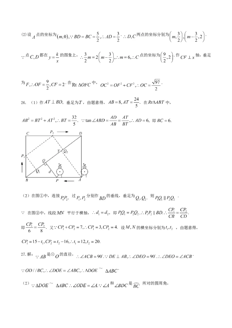 2017年江苏徐州数学试卷+答案(图片+word整理版)_2026版初中金考卷&bull;45套中考试卷汇编系列合集_全国版中考真题(1)_各省市《历年中考真题》2013-2024(10)_2.初中数学历年中考真题（2013-2024）
