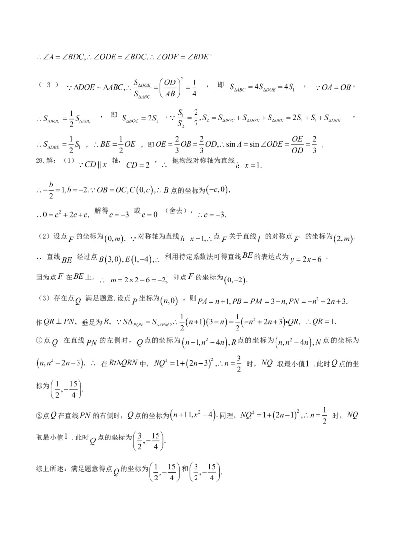 2017年江苏徐州数学试卷+答案(图片+word整理版)_2026版初中金考卷&bull;45套中考试卷汇编系列合集_全国版中考真题(1)_各省市《历年中考真题》2013-2024(10)_2.初中数学历年中考真题（2013-2024）