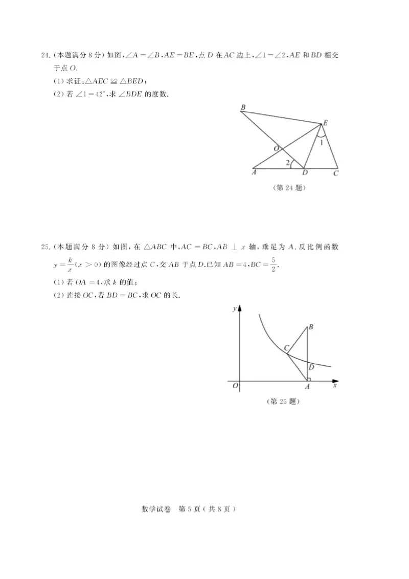 2017年江苏徐州数学试卷+答案(图片+word整理版)_2026版初中金考卷&bull;45套中考试卷汇编系列合集_全国版中考真题(1)_各省市《历年中考真题》2013-2024(10)_2.初中数学历年中考真题（2013-2024）