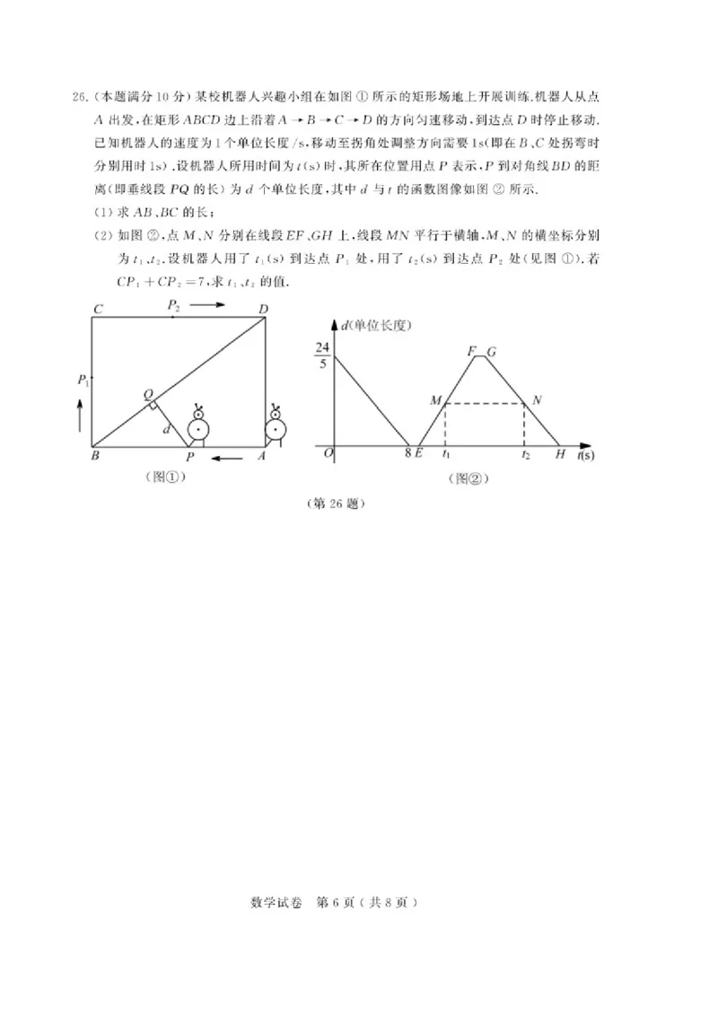 2017年江苏徐州数学试卷+答案(图片+word整理版)_2026版初中金考卷&bull;45套中考试卷汇编系列合集_全国版中考真题(1)_各省市《历年中考真题》2013-2024(10)_2.初中数学历年中考真题（2013-2024）