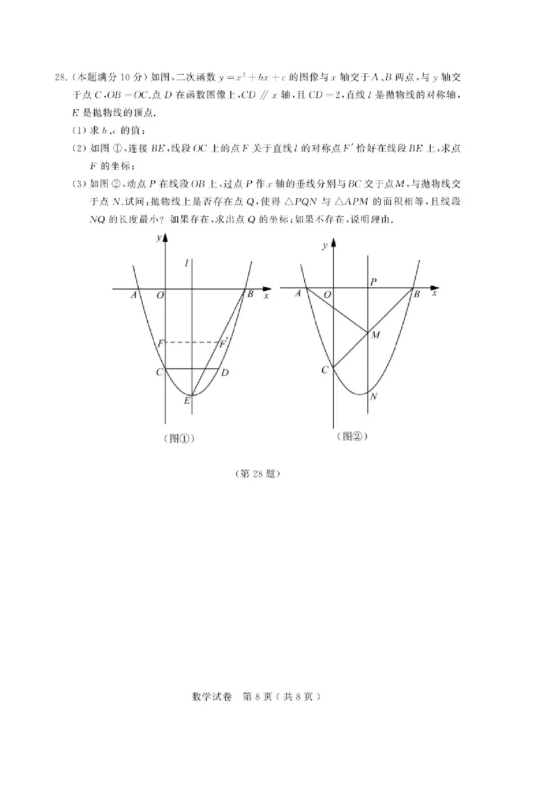 2017年江苏徐州数学试卷+答案(图片+word整理版)_2026版初中金考卷&bull;45套中考试卷汇编系列合集_全国版中考真题(1)_各省市《历年中考真题》2013-2024(10)_2.初中数学历年中考真题（2013-2024）